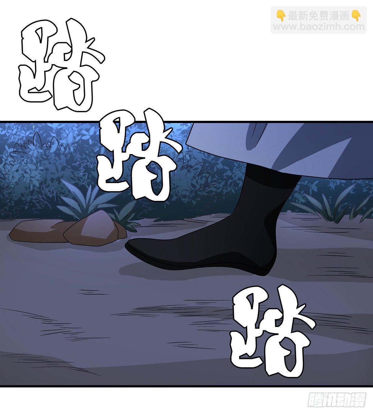 天龍八部 - 第167話 巧計尾行 - 4