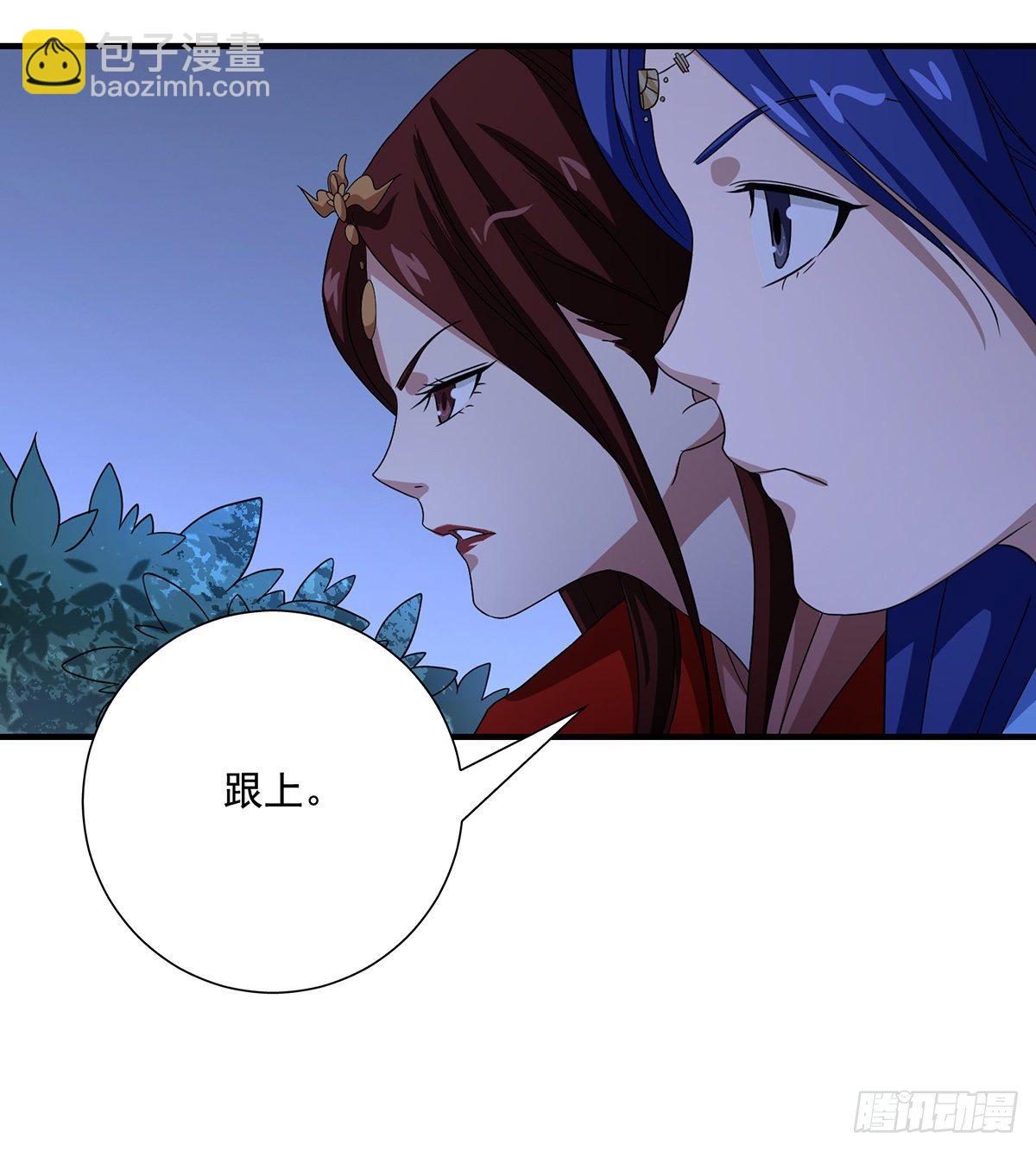 天龍八部 - 第167話 巧計尾行 - 1