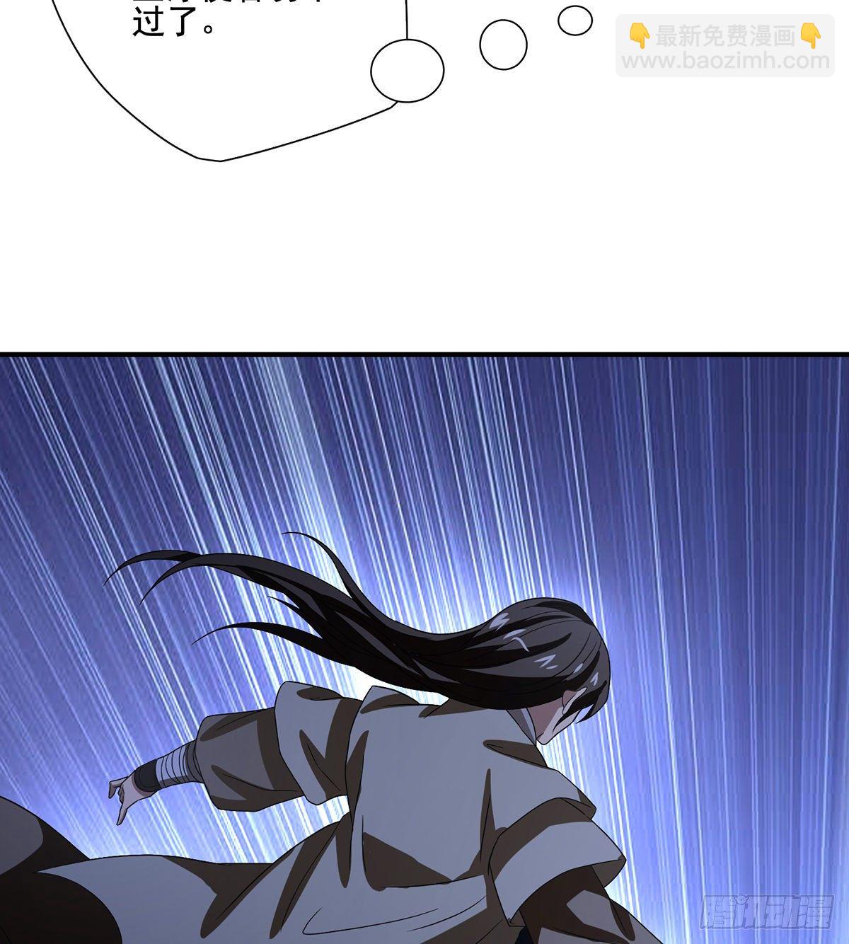 天龍八部 - 第167話 巧計尾行 - 3