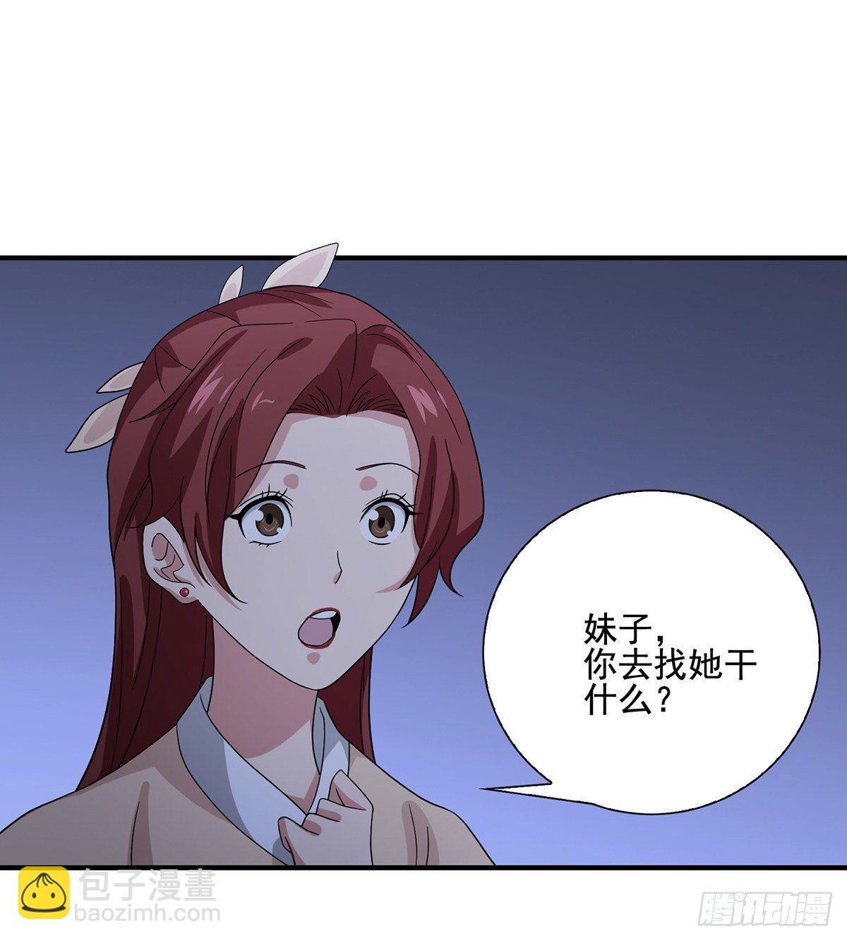 天龍八部 - 第167話 巧計尾行 - 1