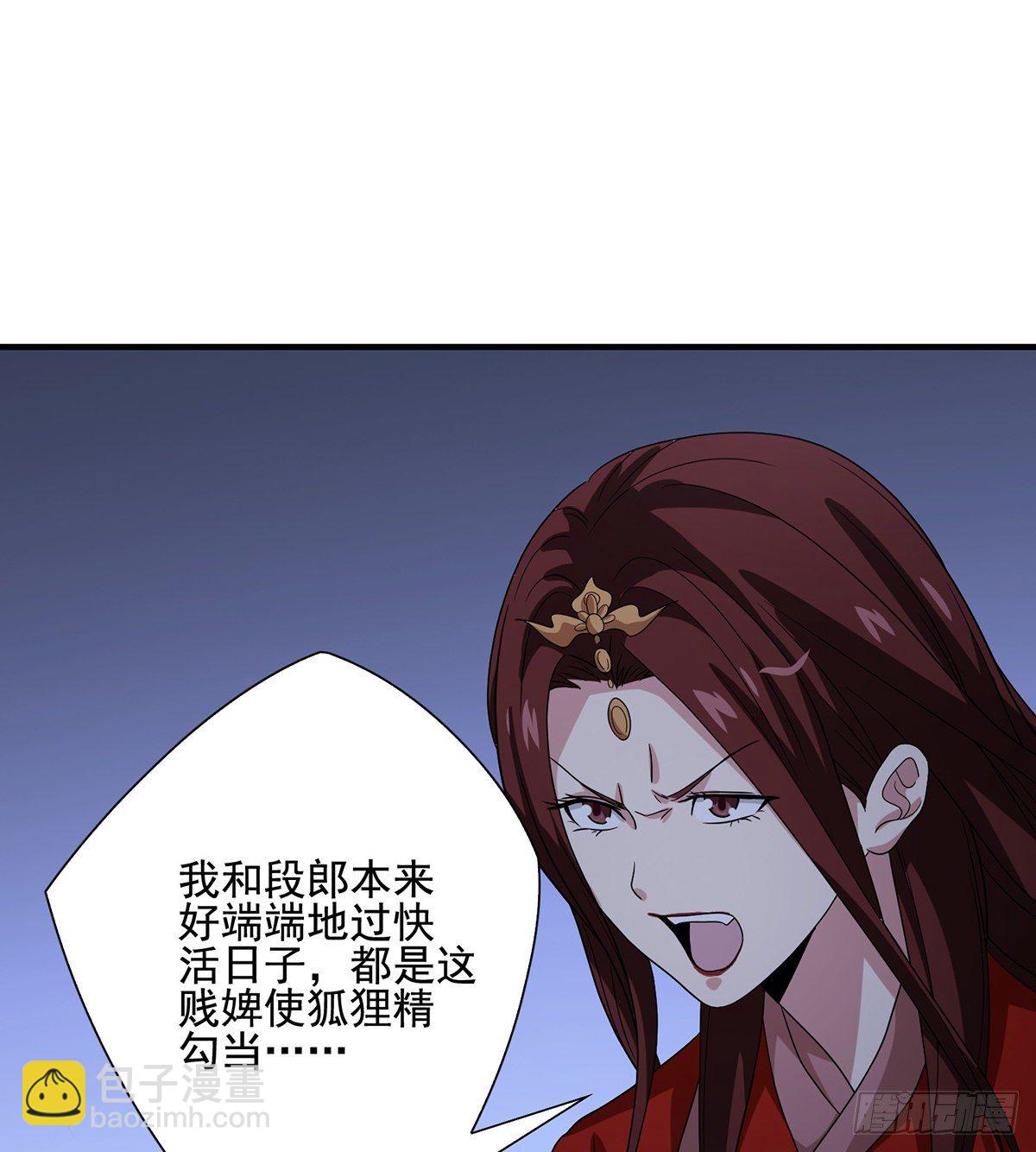 天龍八部 - 第167話 巧計尾行 - 2