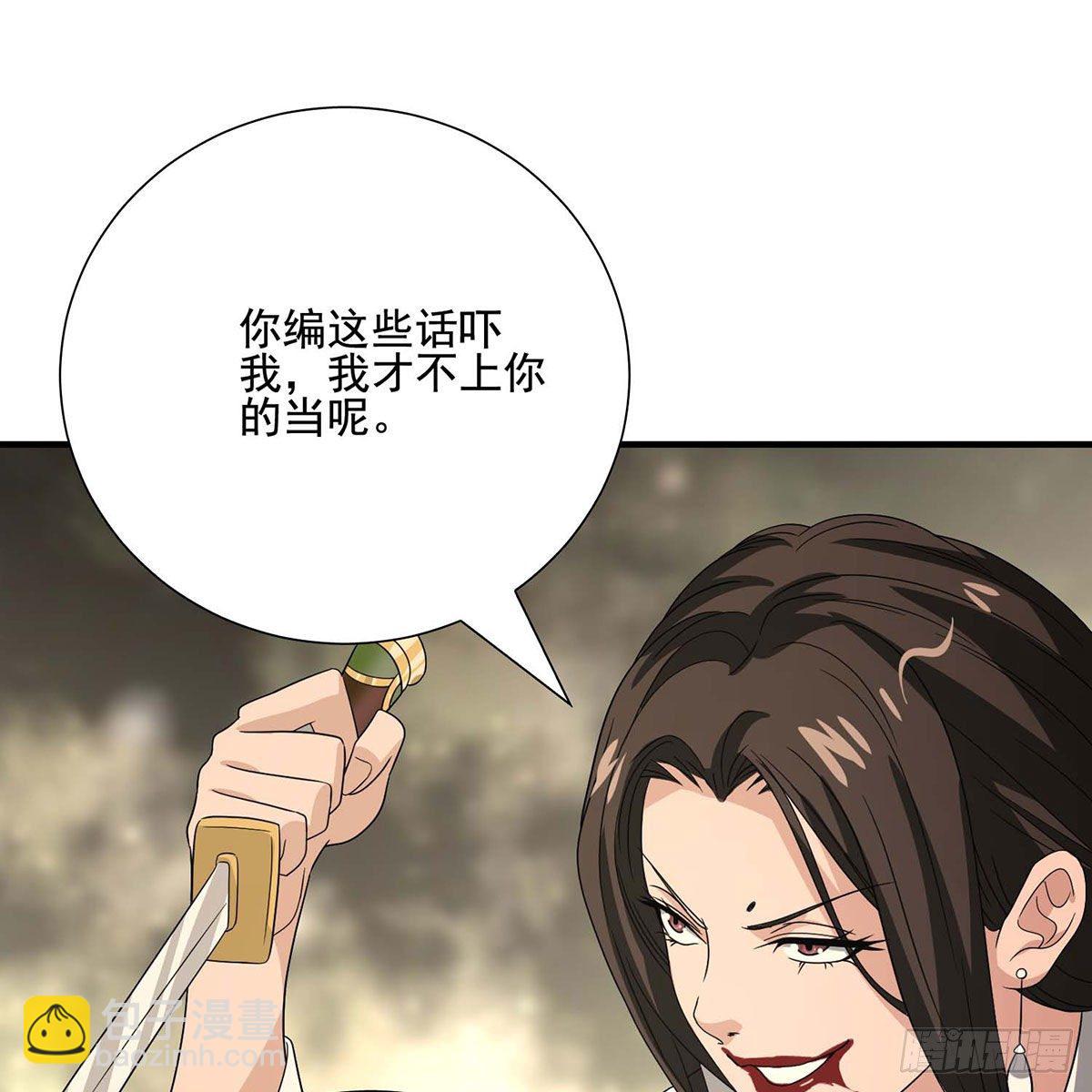 天龍八部 - 第172話 坦白(1/2) - 2