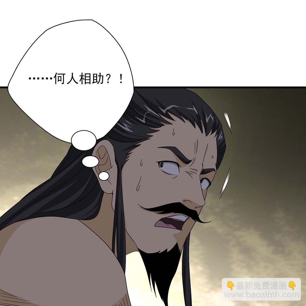 天龍八部 - 第172話 坦白(1/2) - 2