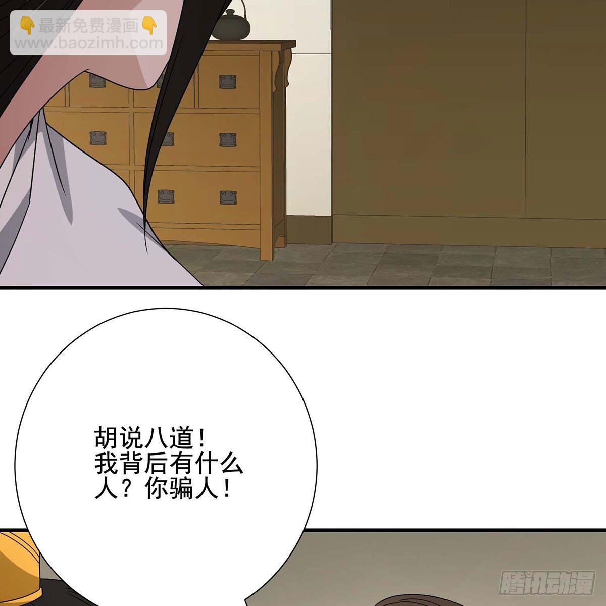 天龍八部 - 第172話 坦白(1/2) - 3