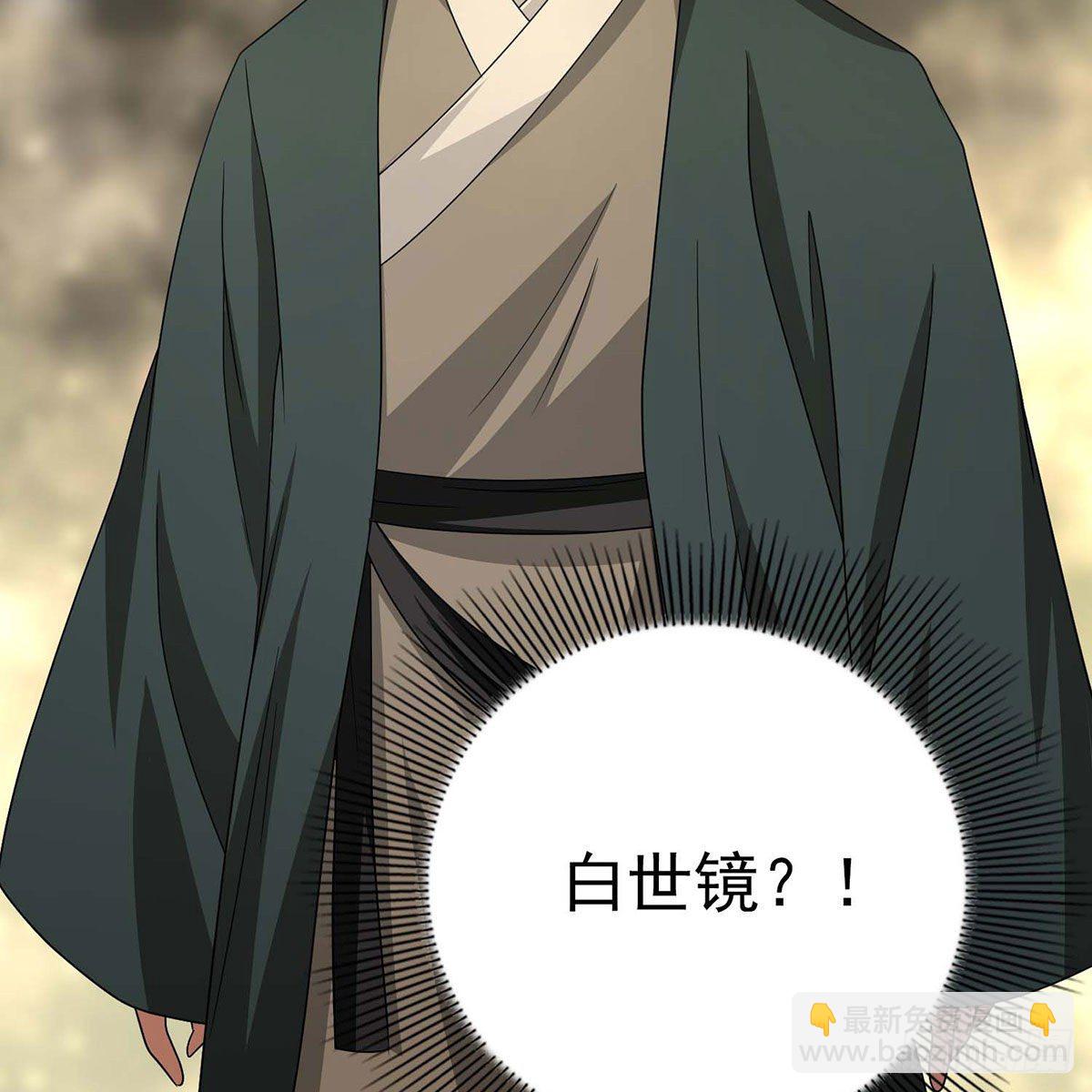 天龍八部 - 第172話 坦白(1/2) - 8