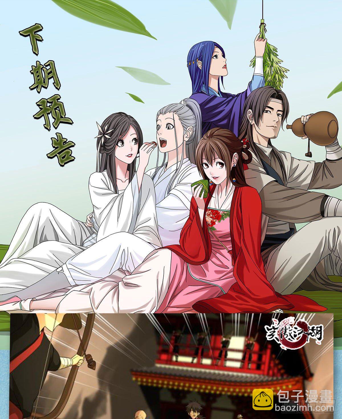 天龍八部 - 第172話 坦白(2/2) - 2