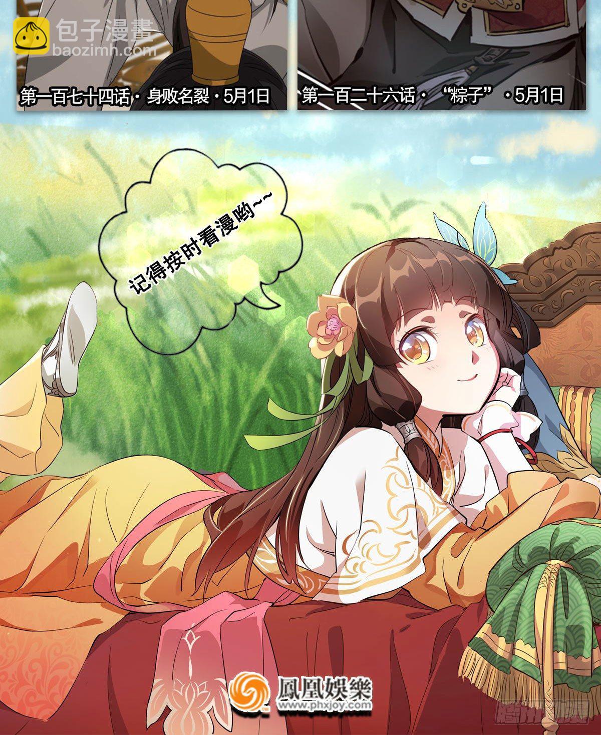 天龍八部 - 第172話 坦白(2/2) - 2