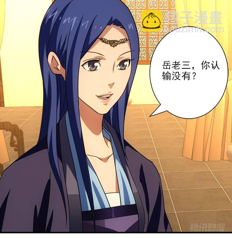 天龍八部 - 第19話 收徒(2/3) - 6