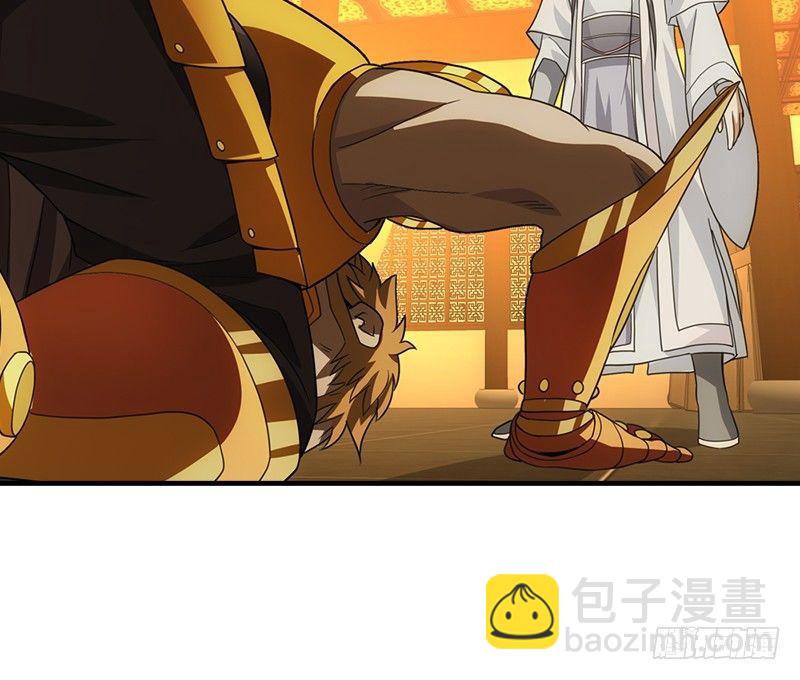 天龍八部 - 第19話 收徒(2/3) - 7