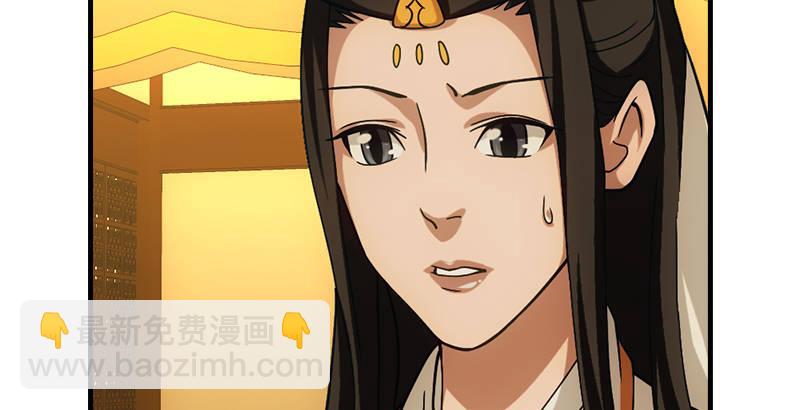 天龍八部 - 第19話 收徒(2/3) - 5