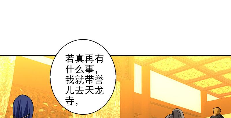 天龍八部 - 第19話 收徒(2/3) - 7