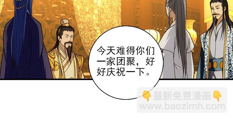 天龍八部 - 第19話 收徒(2/3) - 8