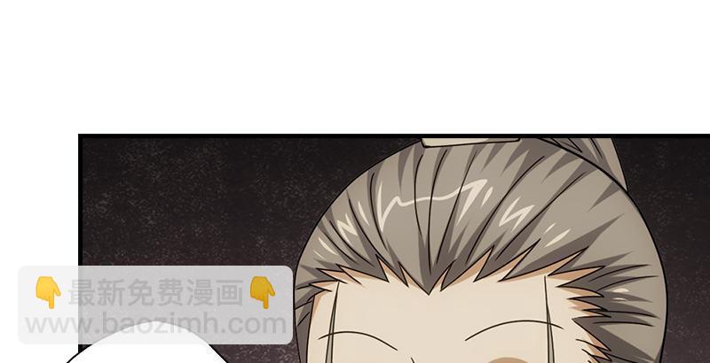 天龍八部 - 第19話 收徒(2/3) - 1