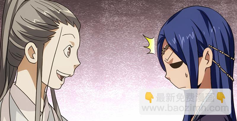 天龍八部 - 第19話 收徒(2/3) - 8