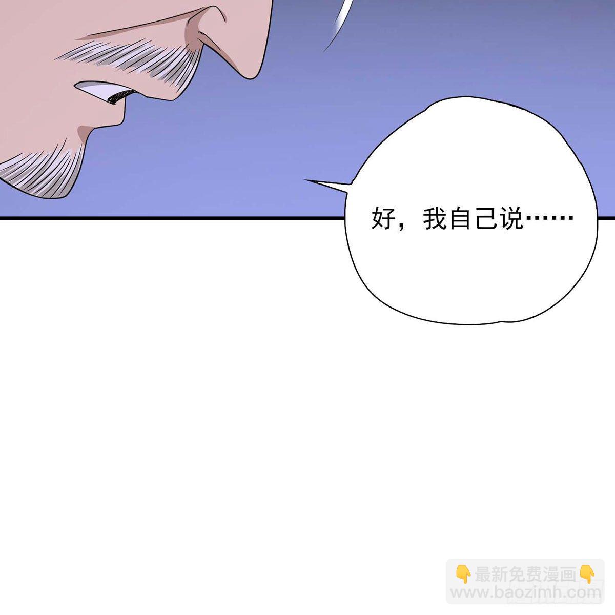 天龍八部 - 第174話 幫規處置(1/2) - 5