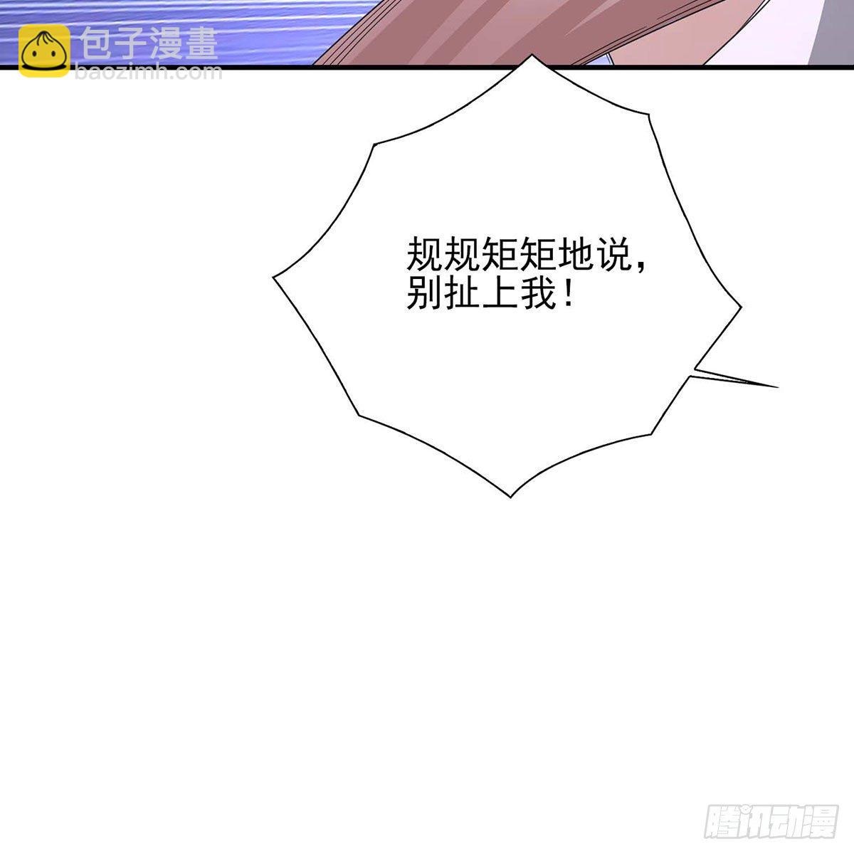 天龍八部 - 第174話 幫規處置(1/2) - 4