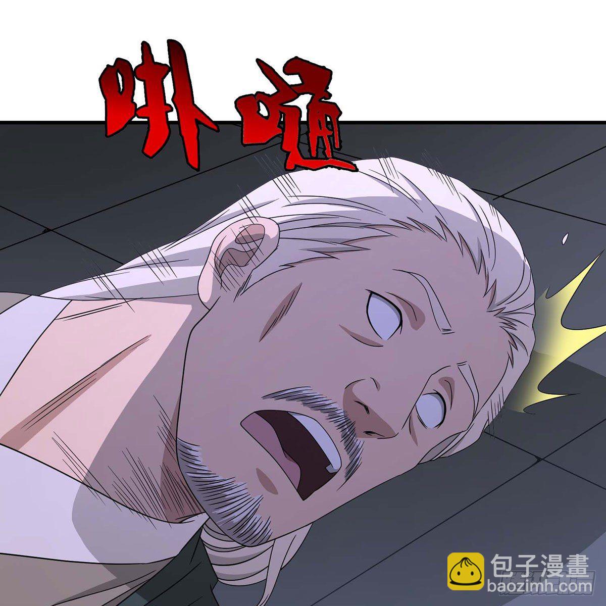 天龍八部 - 第174話 幫規處置(2/2) - 1