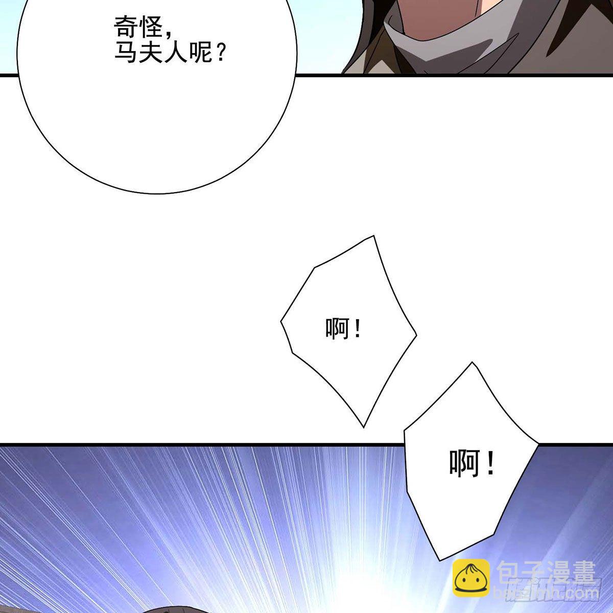 天龍八部 - 第176話 毀容(1/2) - 2