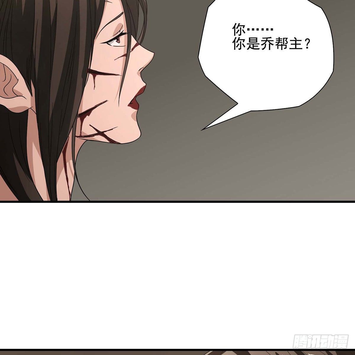 天龍八部 - 第176話 毀容(1/2) - 3