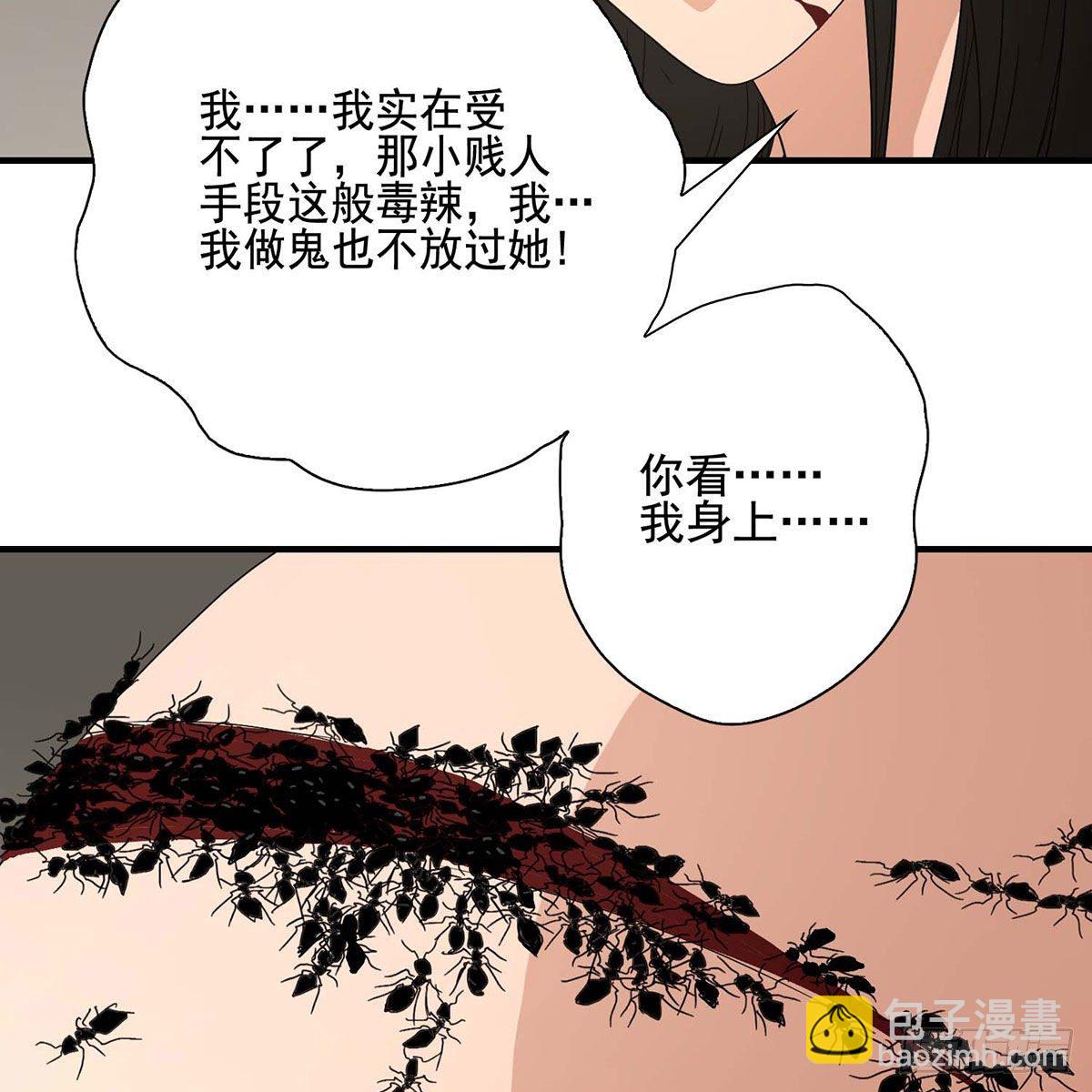 天龍八部 - 第176話 毀容(1/2) - 6