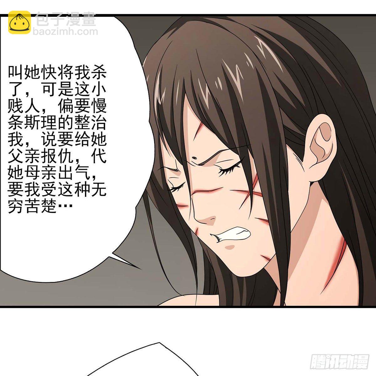 天龍八部 - 第176話 毀容(1/2) - 2