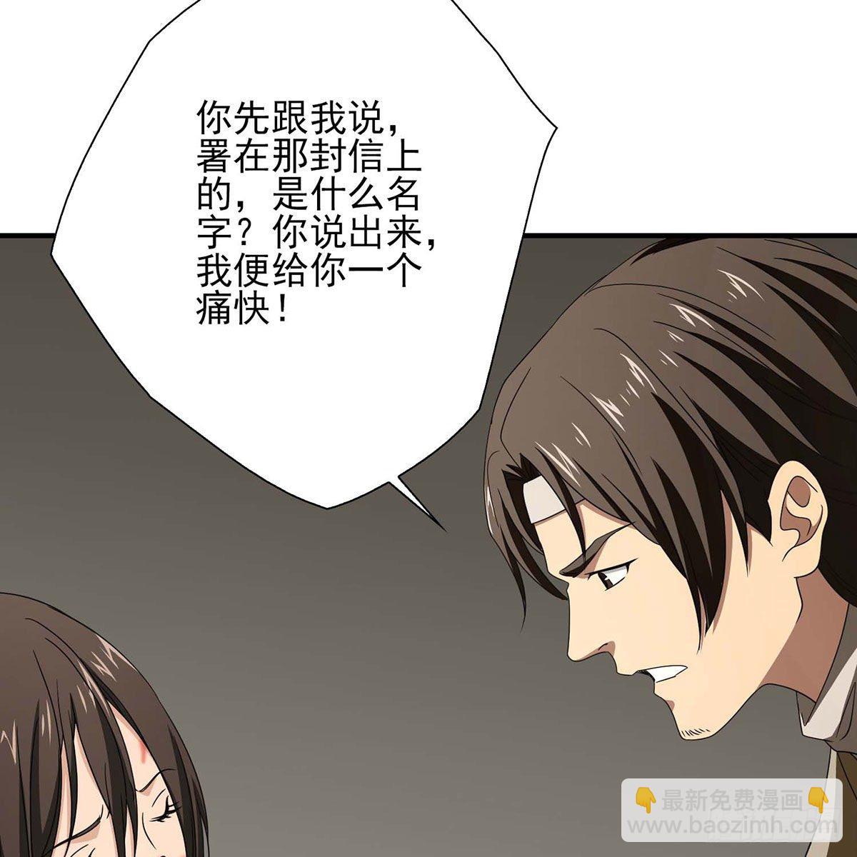 天龍八部 - 第176話 毀容(1/2) - 3