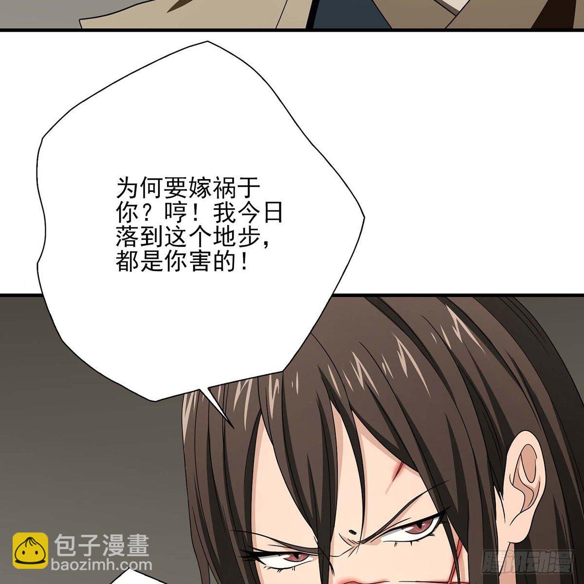 天龍八部 - 第176話 毀容(1/2) - 7