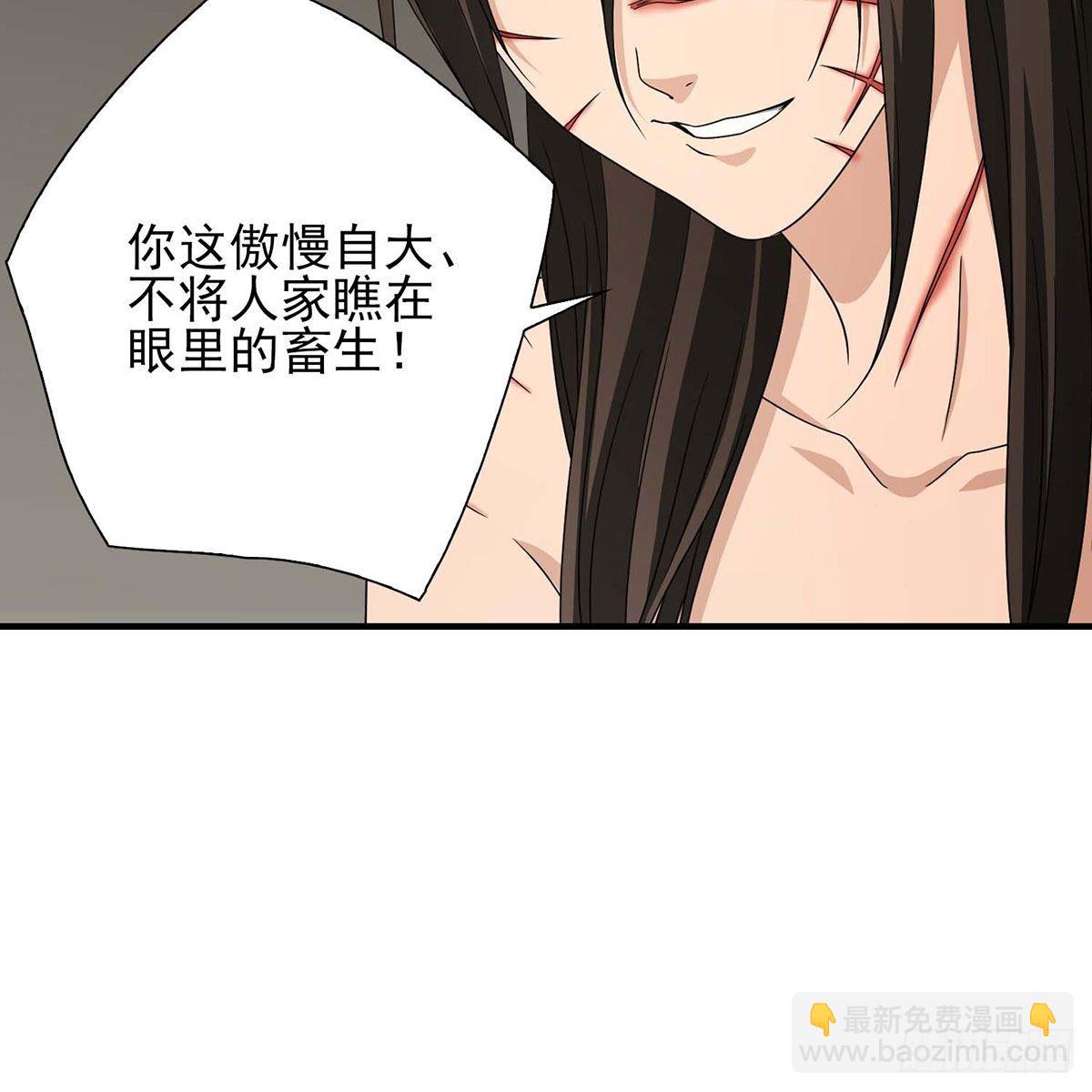 天龍八部 - 第176話 毀容(1/2) - 8