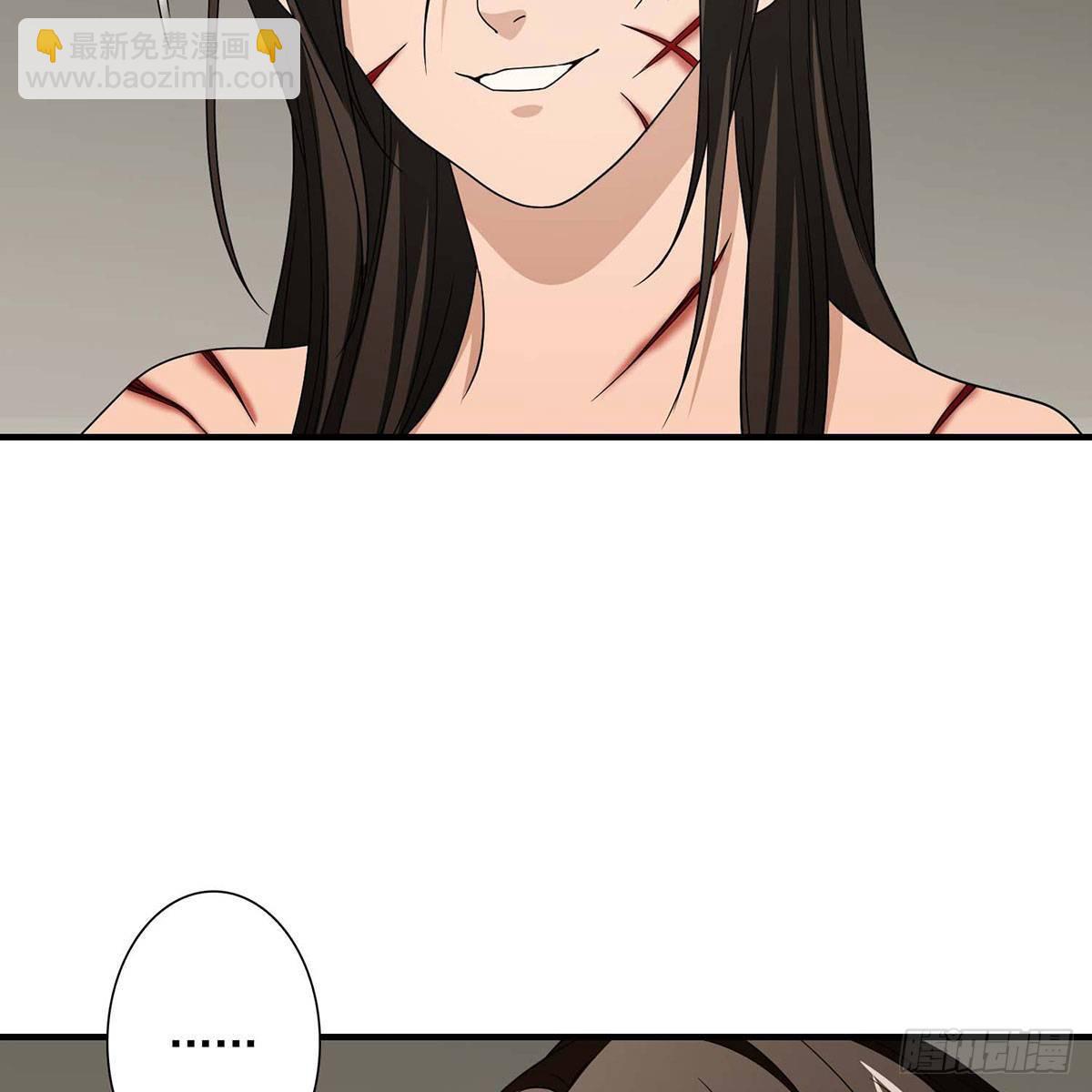 天龍八部 - 第176話 毀容(1/2) - 3