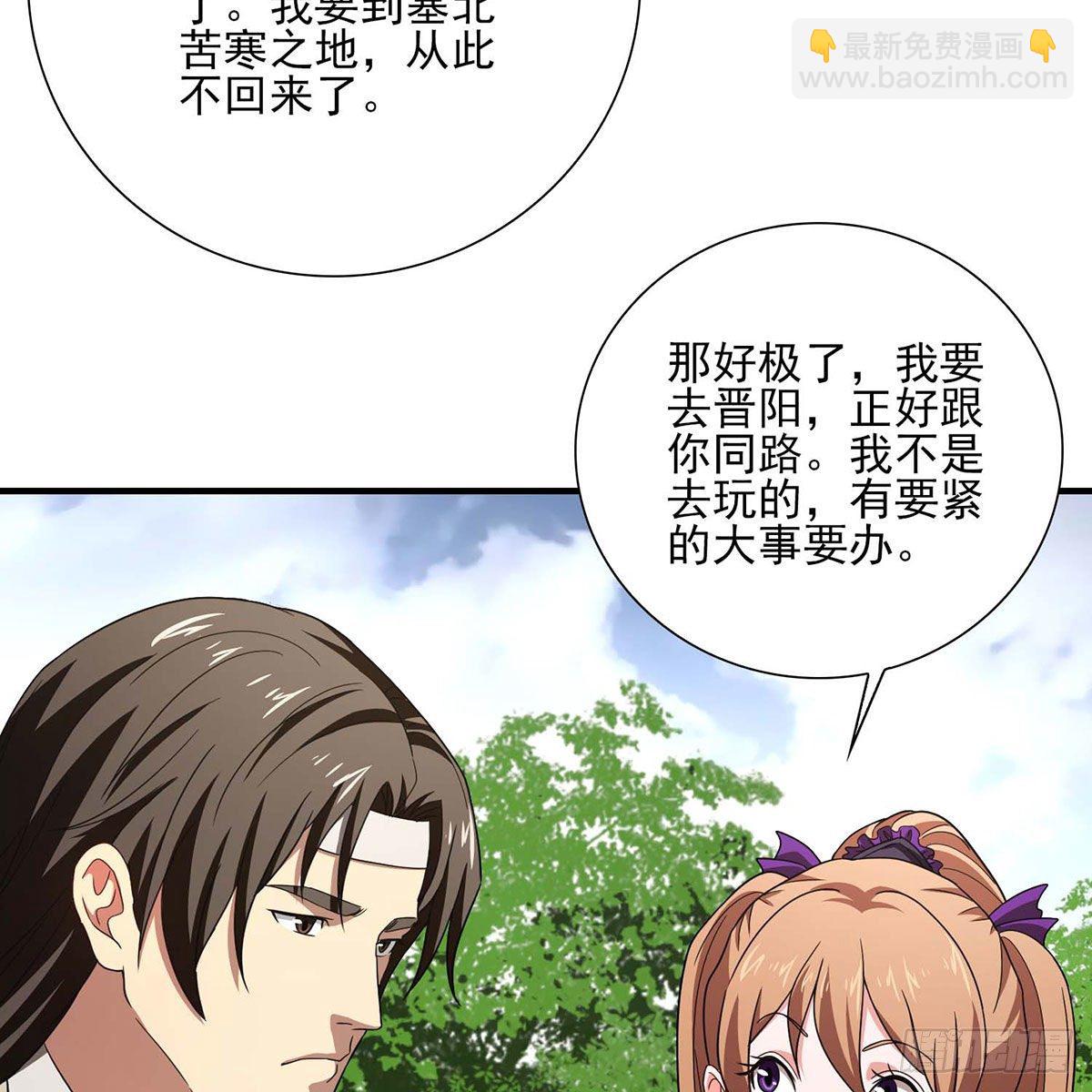 天龍八部 - 第178話 星宿弟子(1/2) - 7