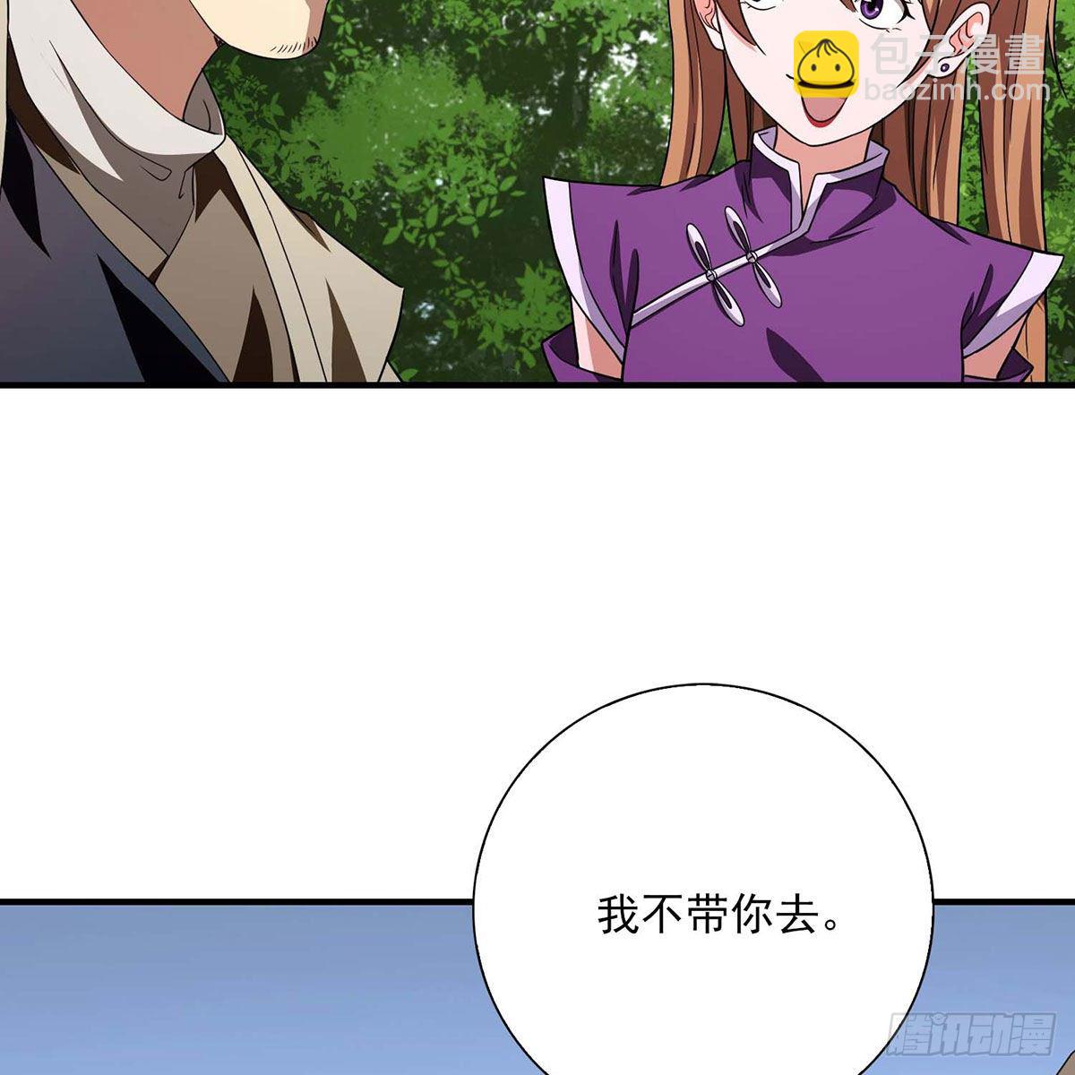 天龍八部 - 第178話 星宿弟子(1/2) - 8