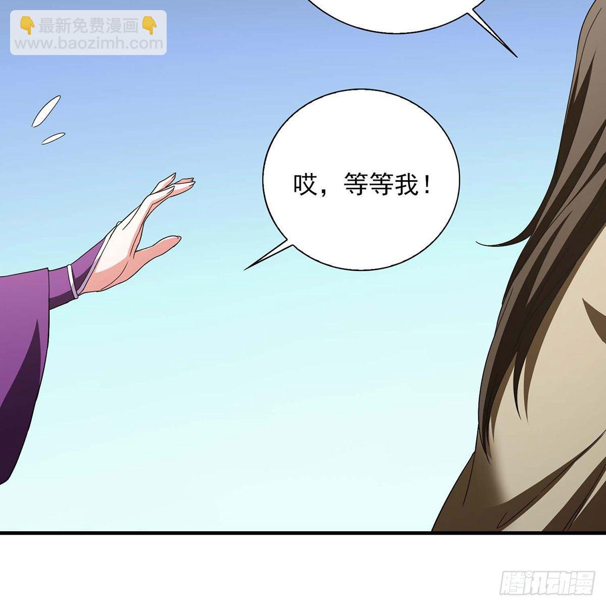 天龍八部 - 第178話 星宿弟子(1/2) - 1