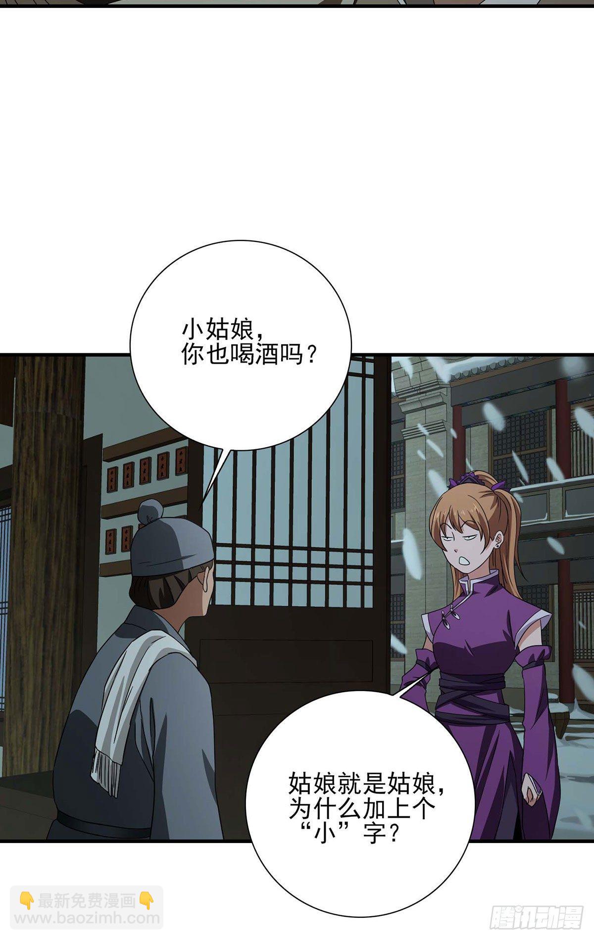 天龍八部 - 第178話 星宿弟子(1/2) - 1