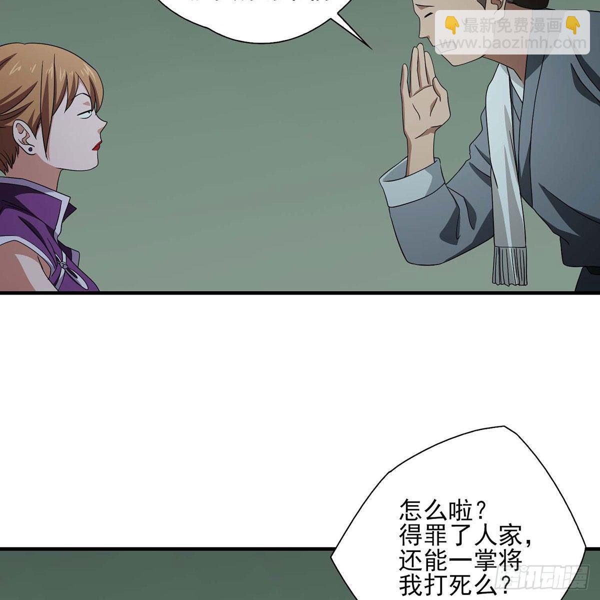 天龍八部 - 第178話 星宿弟子(1/2) - 1