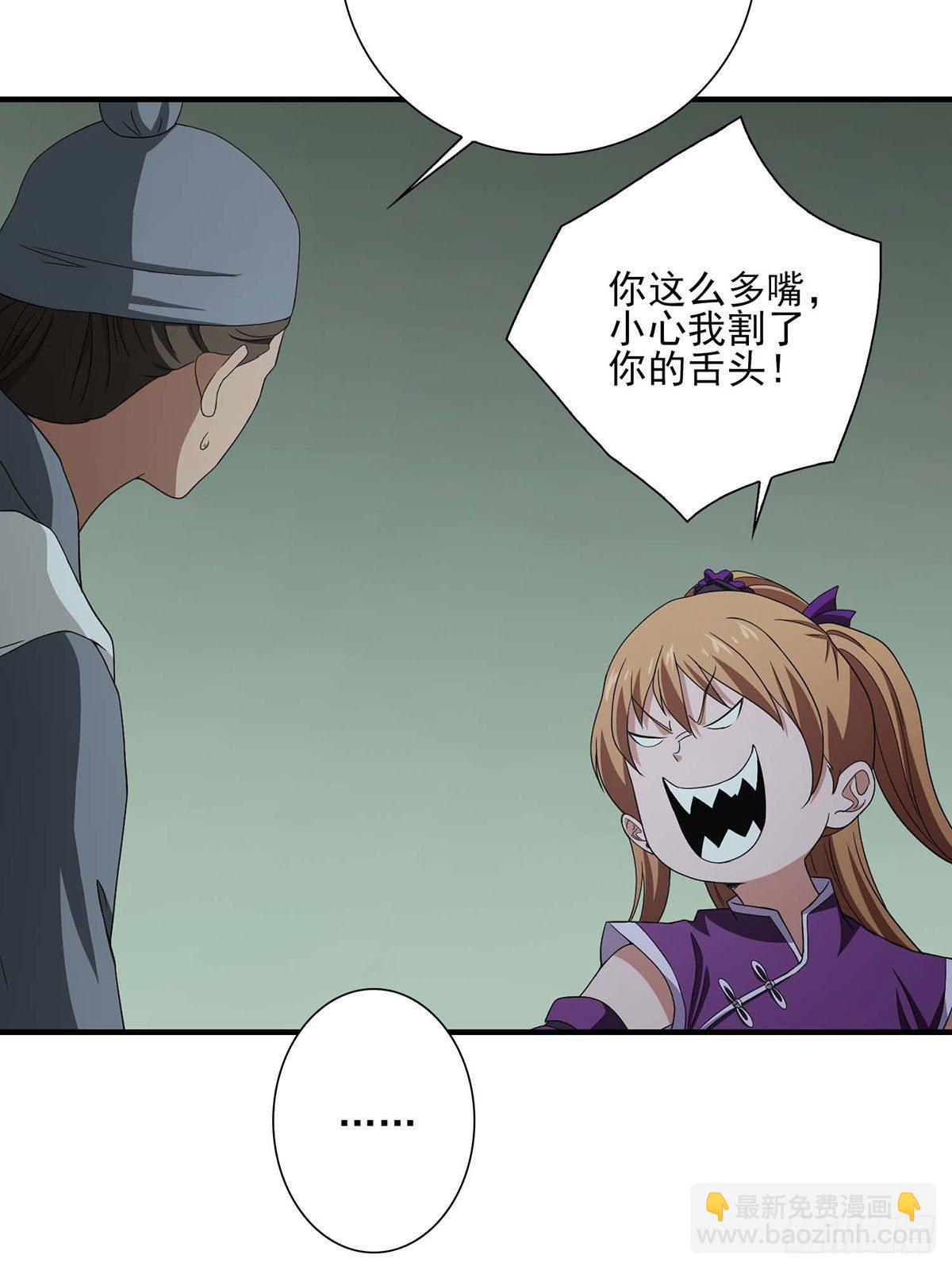 天龍八部 - 第178話 星宿弟子(1/2) - 1