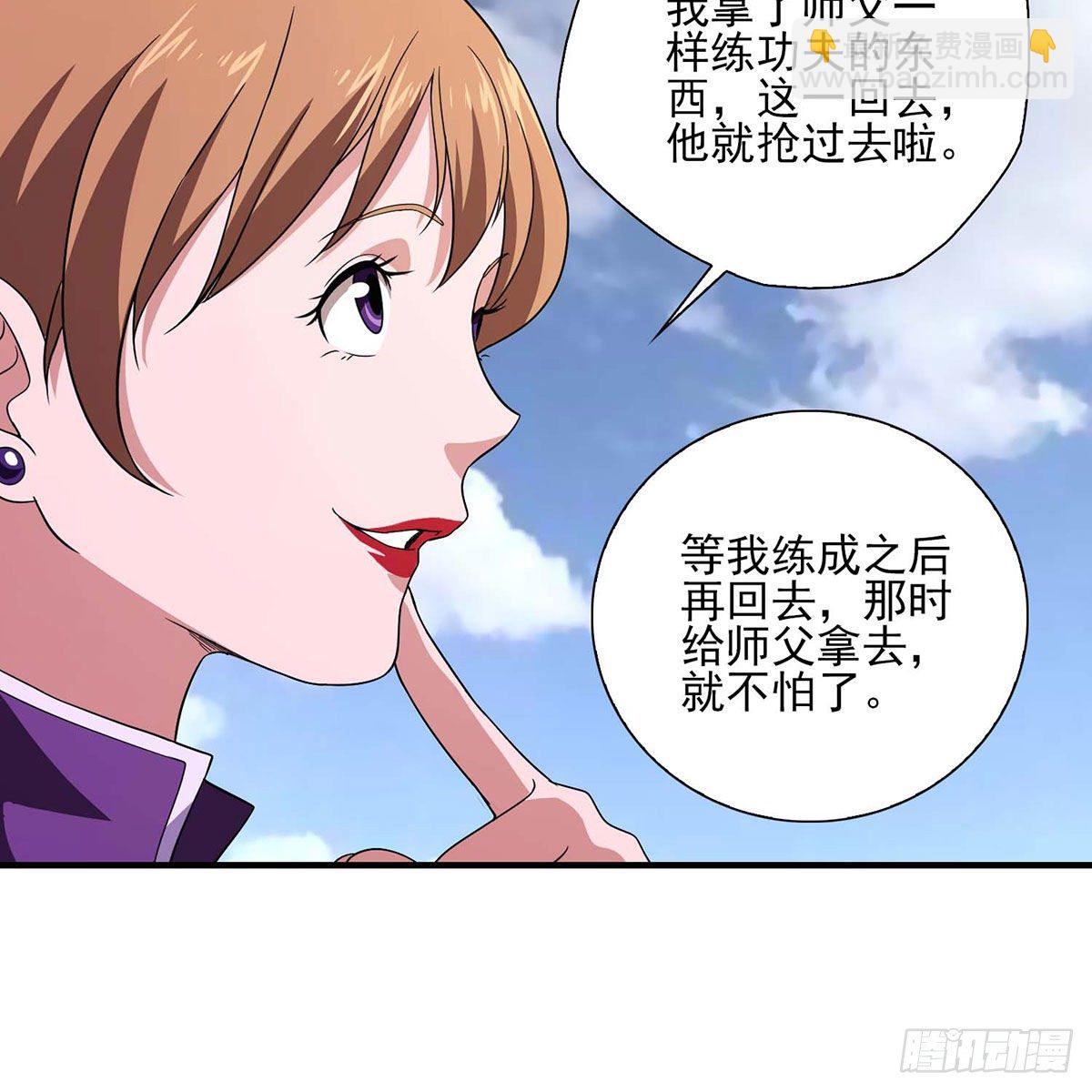 天龍八部 - 第178話 星宿弟子(1/2) - 5