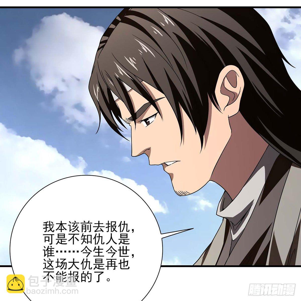 天龍八部 - 第178話 星宿弟子(1/2) - 8