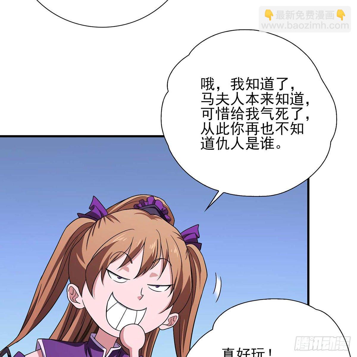 天龍八部 - 第178話 星宿弟子(1/2) - 1