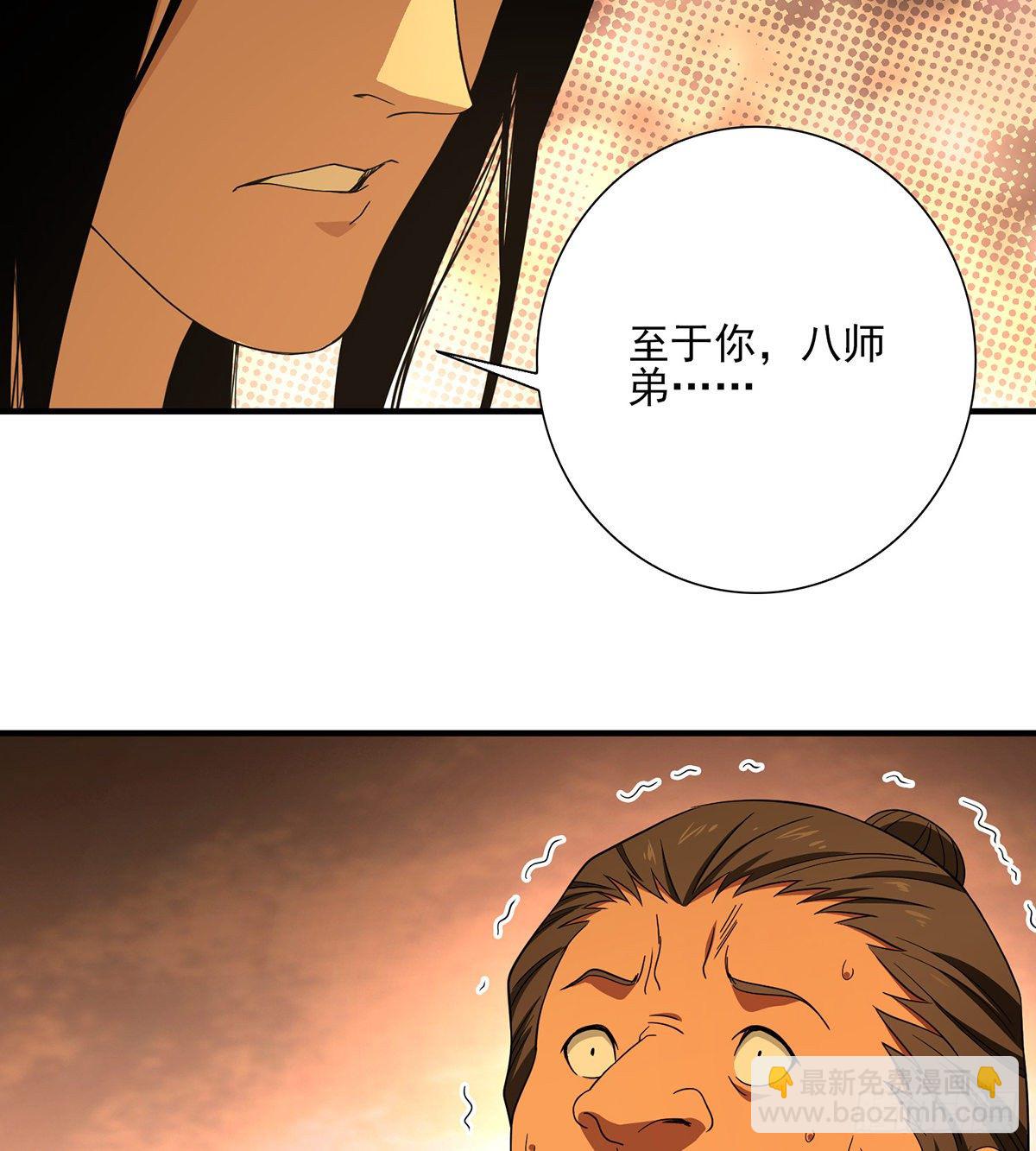 天龍八部 - 第185話 殺雞儆猴 - 5