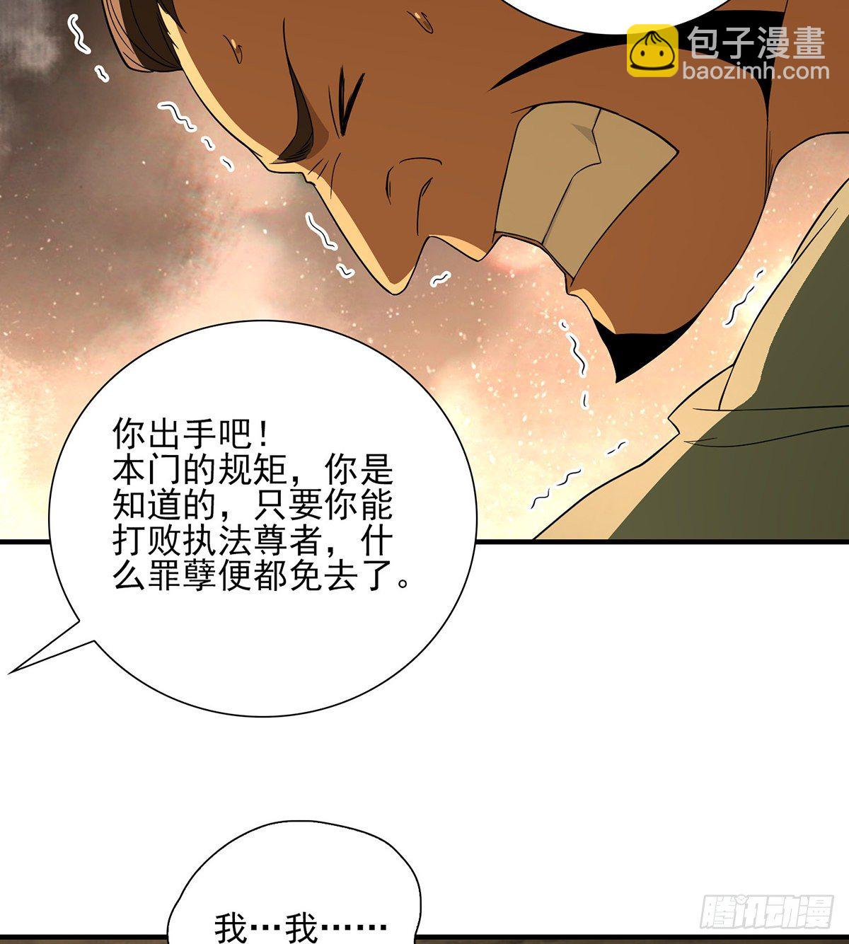 天龙八部 - 第185话 杀鸡儆猴 - 3