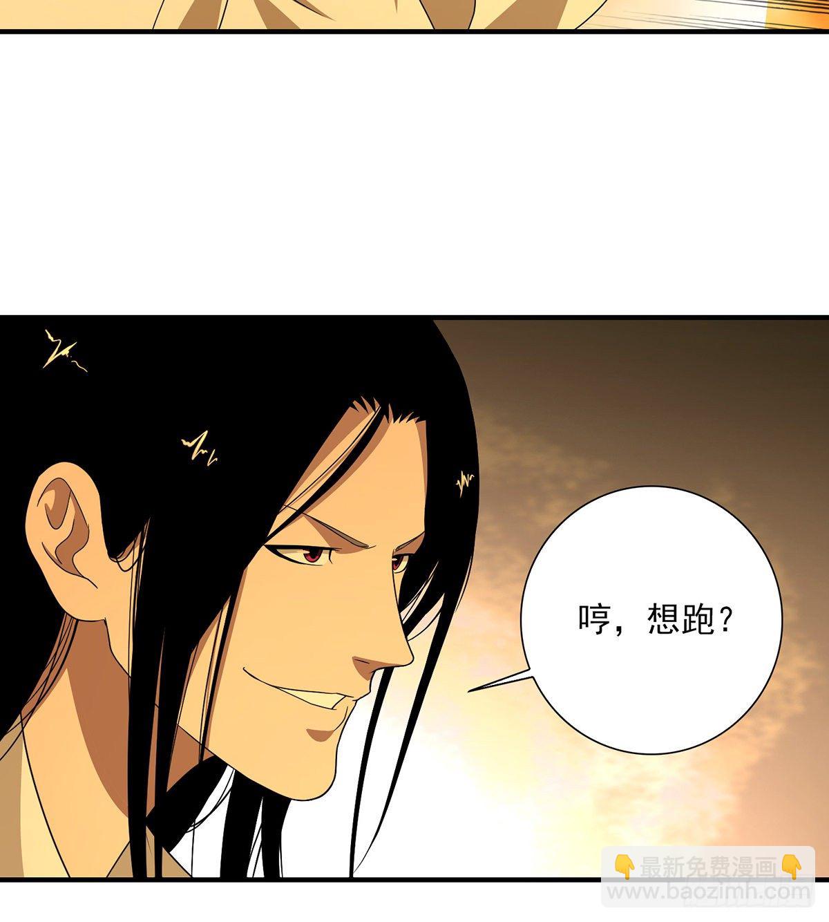 天龍八部 - 第185話 殺雞儆猴 - 3