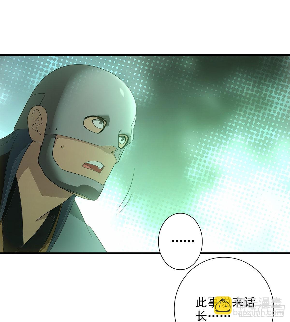 天龍八部 - 第194話 拜入星宿 - 7