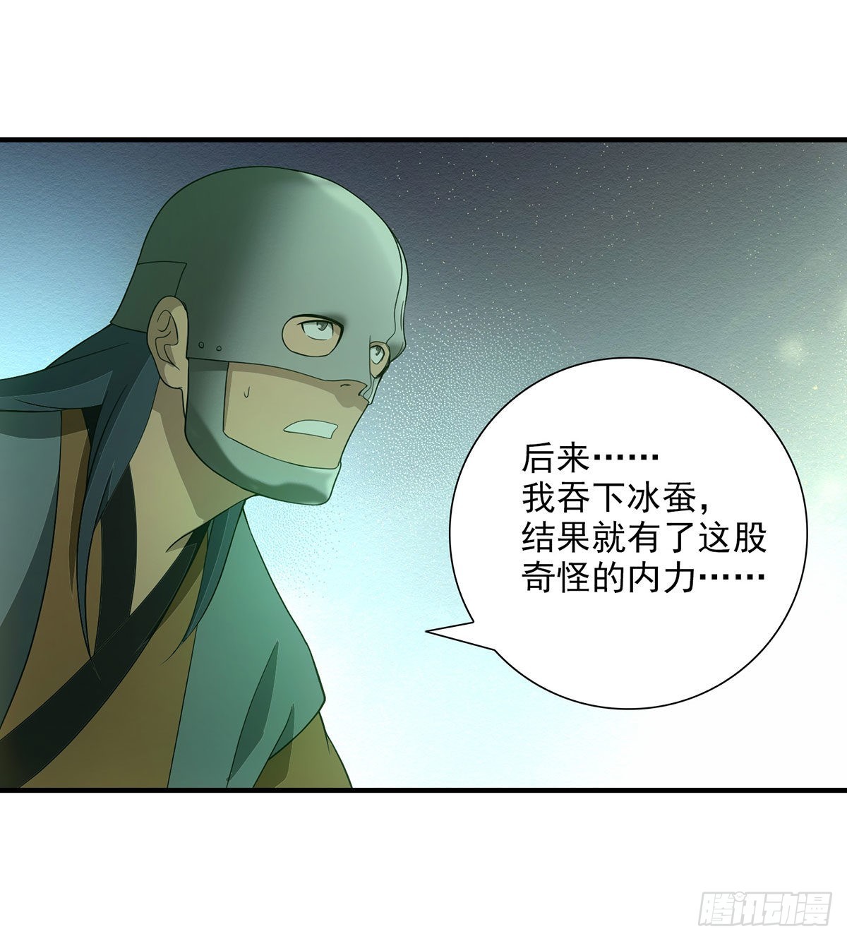 天龍八部 - 第194話 拜入星宿 - 3