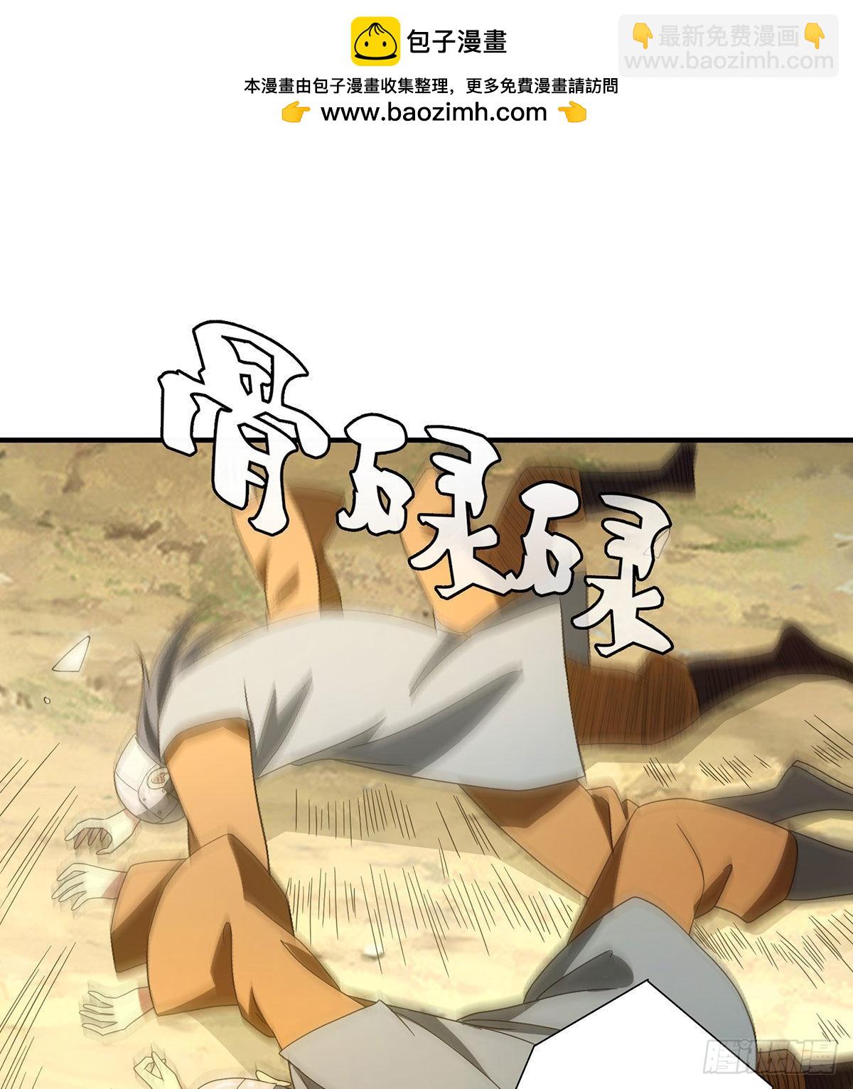 天龍八部 - 第194話 拜入星宿 - 2