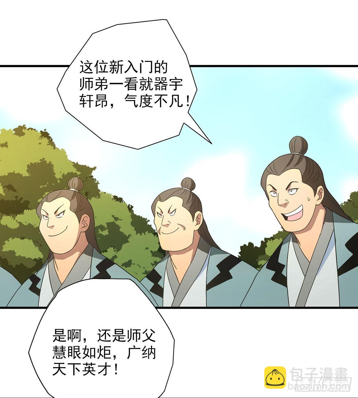 天龍八部 - 第194話 拜入星宿 - 6