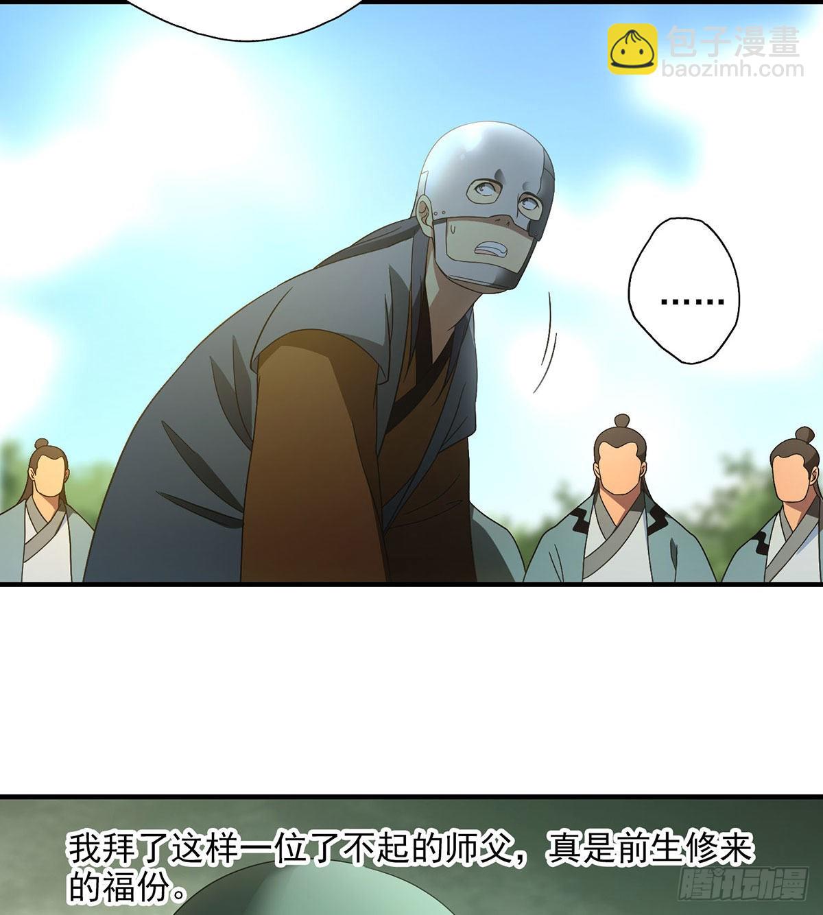 天龍八部 - 第194話 拜入星宿 - 7