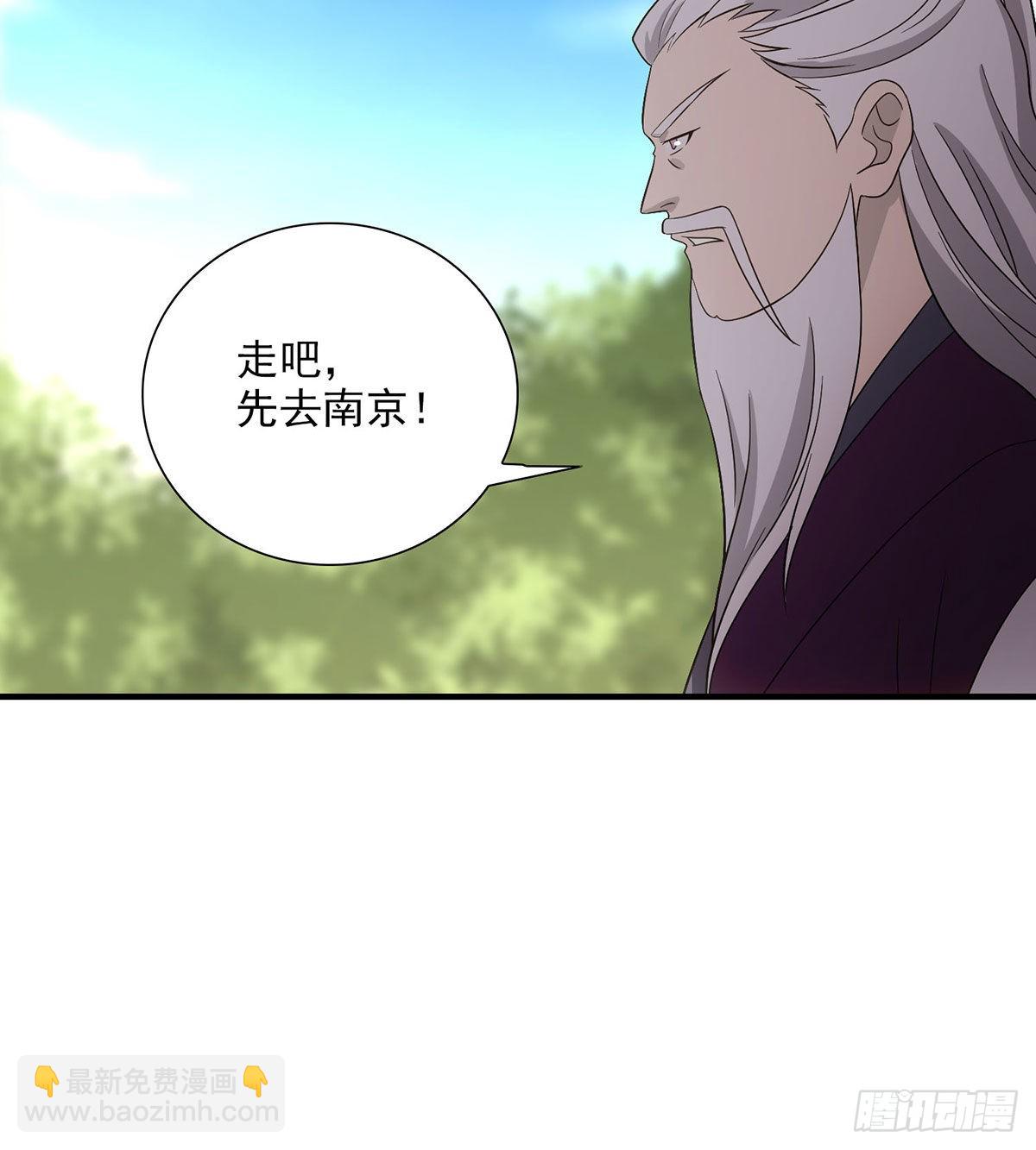 天龍八部 - 第194話 拜入星宿 - 2