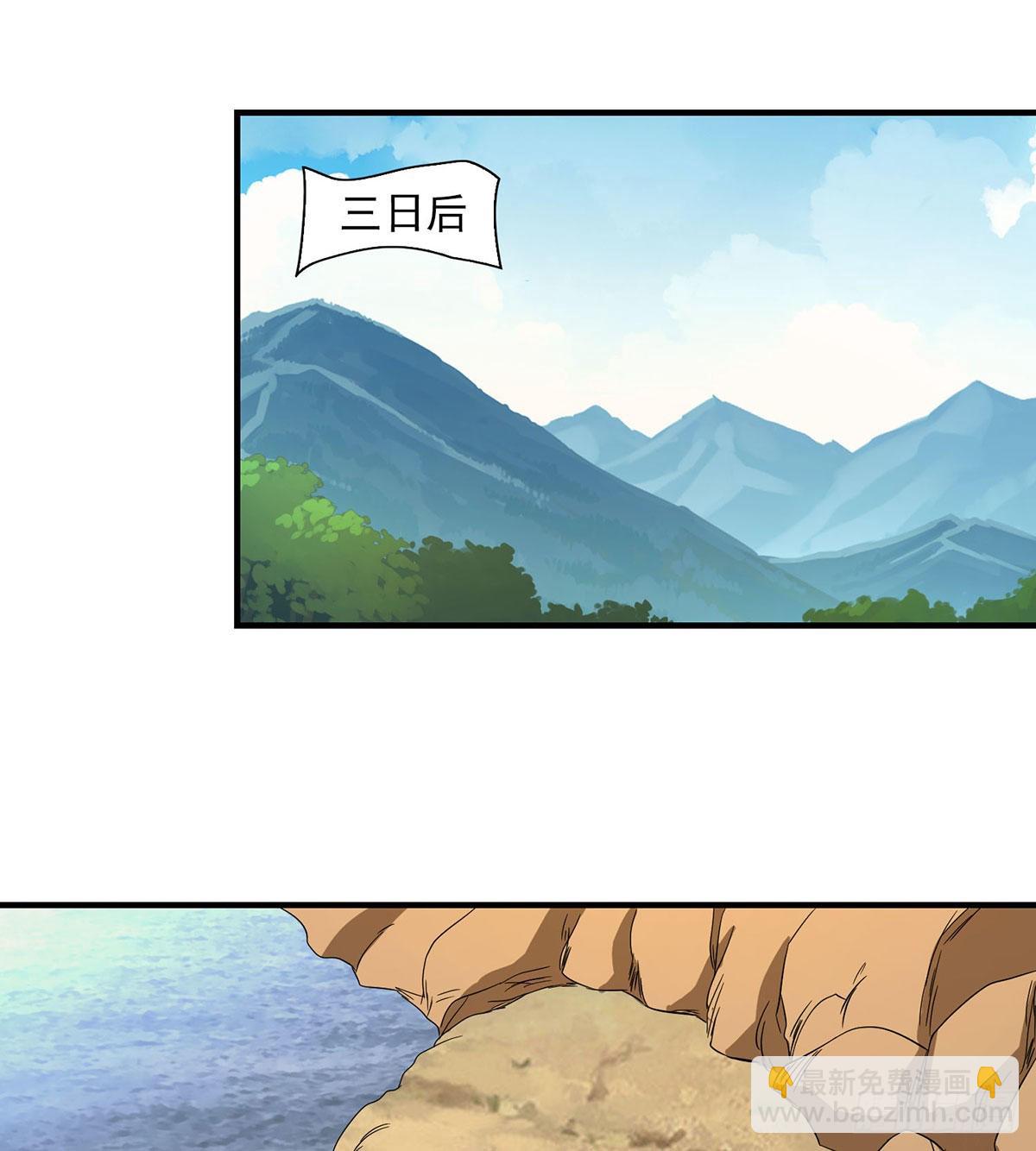 天龍八部 - 第194話 拜入星宿 - 3