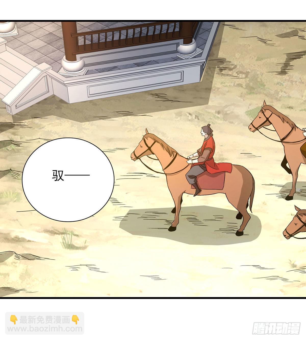 天龍八部 - 第194話 拜入星宿 - 1