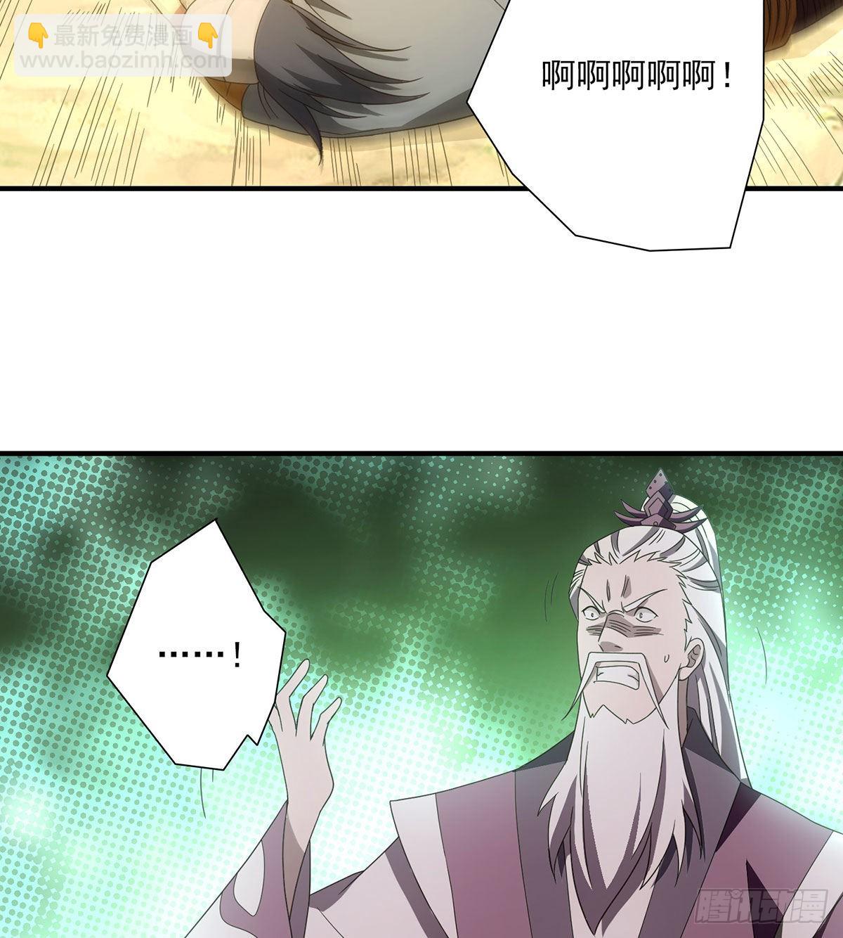 天龍八部 - 第194話 拜入星宿 - 3